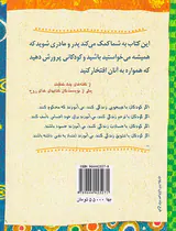 کودکان چیزی را می آموزند که با آن زندگی می کنند